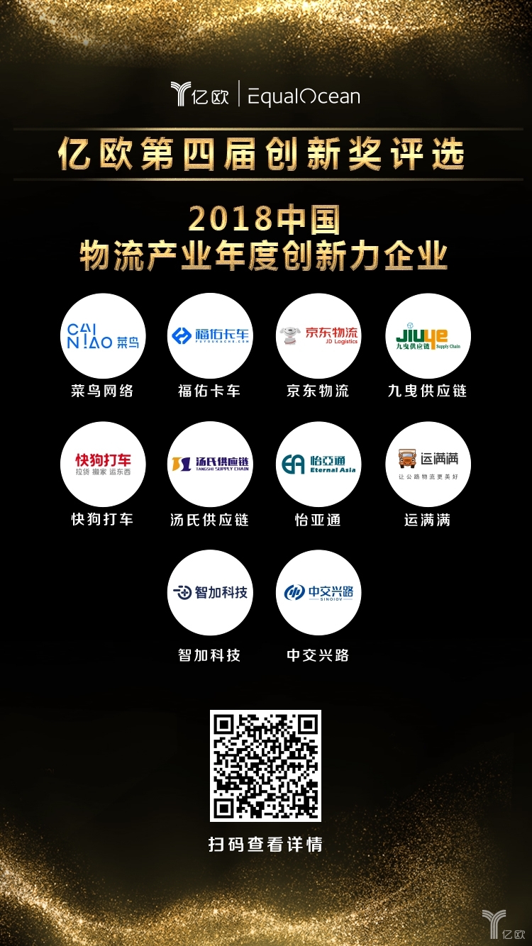 一周物流行业大事件,物流一周大事件