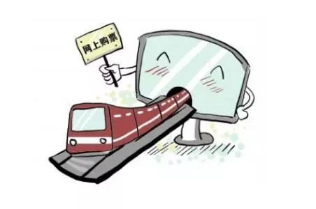 2018元旦火车票什么时间抢票,元旦火车票即将开抢