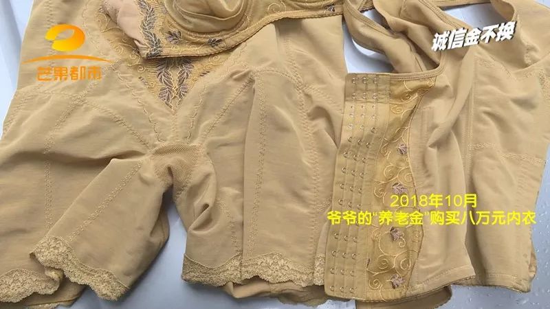 拿爷爷的8万养老金买的“神奇内衣”，根本不“神奇”！