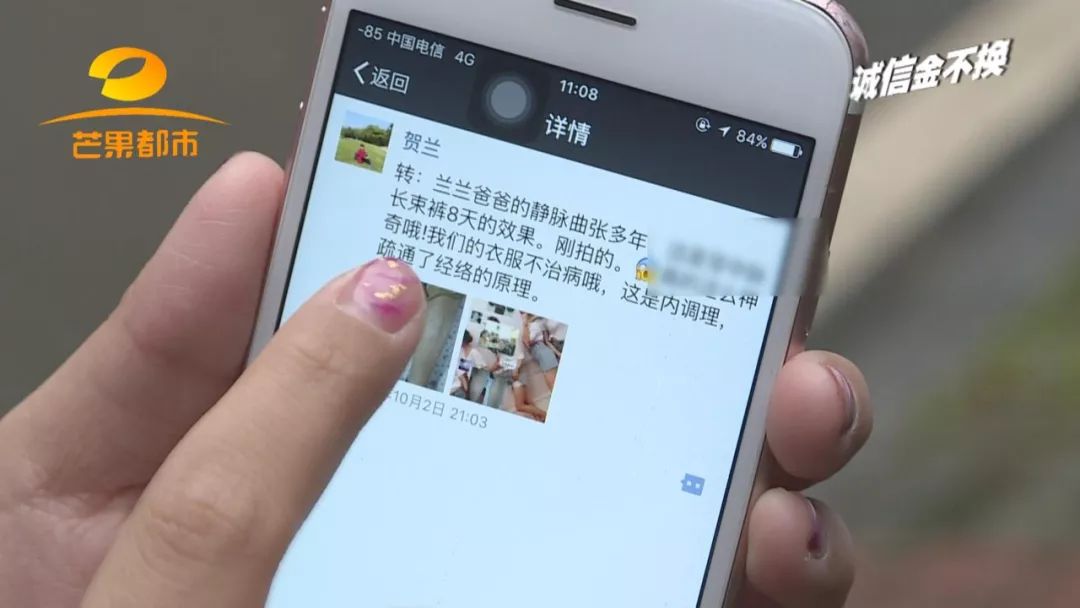 拿爷爷的8万养老金买的“神奇内衣”，根本不“神奇”！