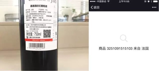法国进口葡萄酒条形码能识别吗,如何看条码识别进口葡萄酒