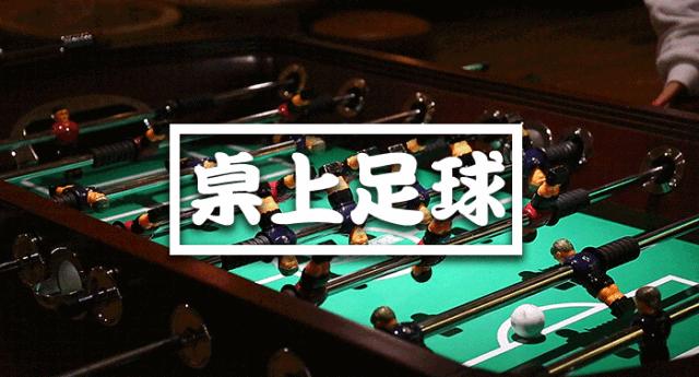 魔都惊现1200㎡「运动餐厅」！桌球飞镖无限畅玩，清晨2点才打烊！