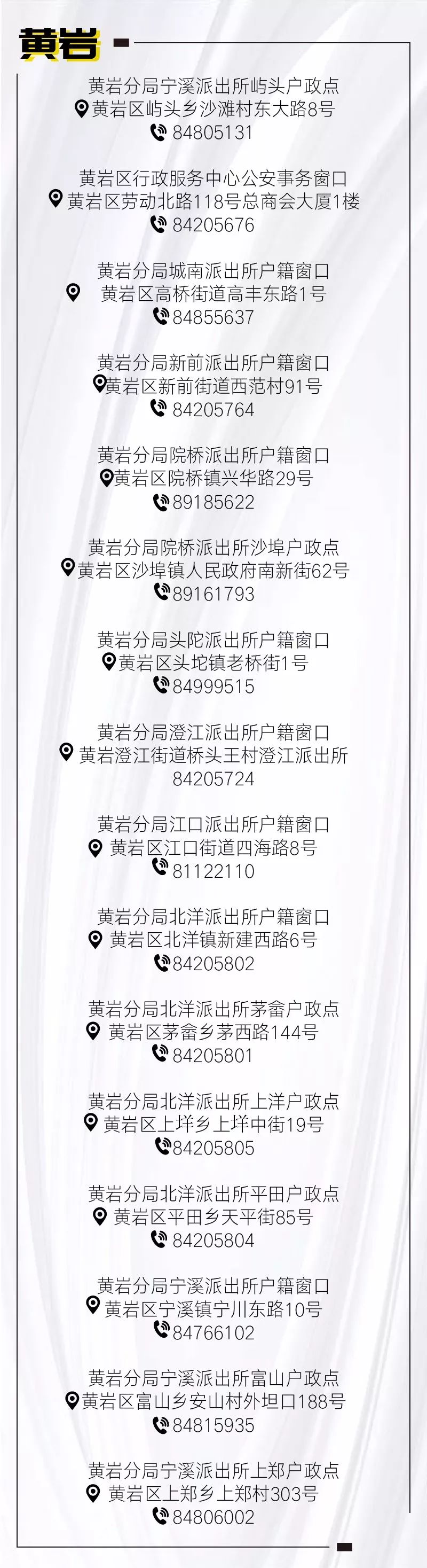 2022年补办身份证需要户口本吗,无居住证和户口本异地补办身份证