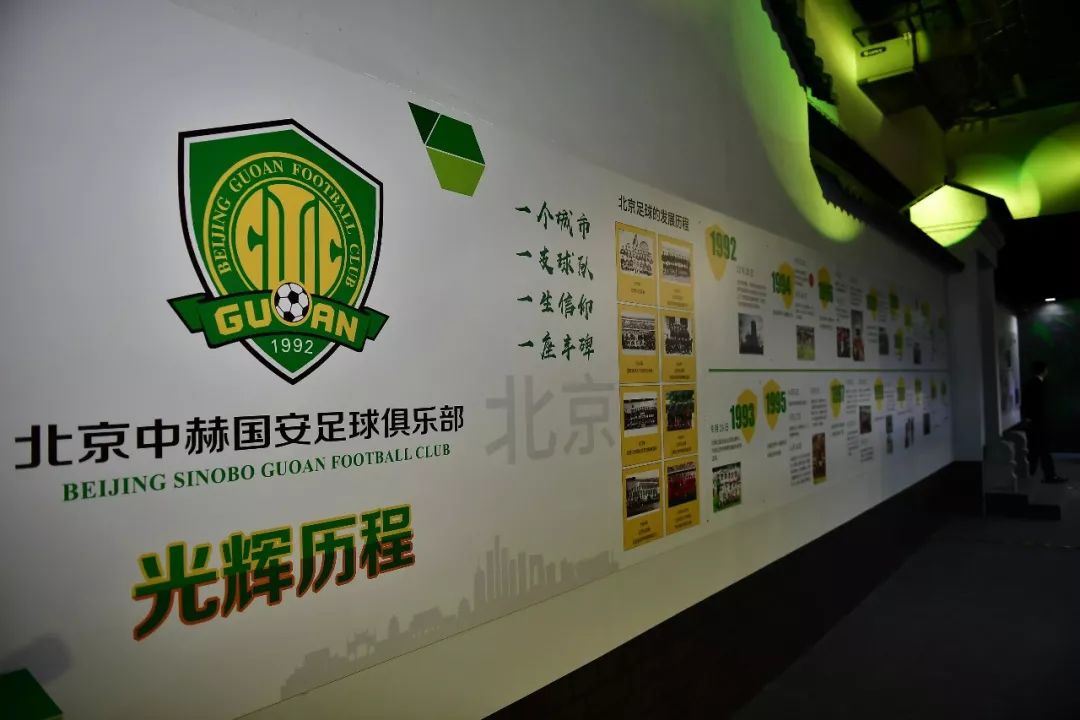 北京中赫国安晚会,北京文化节