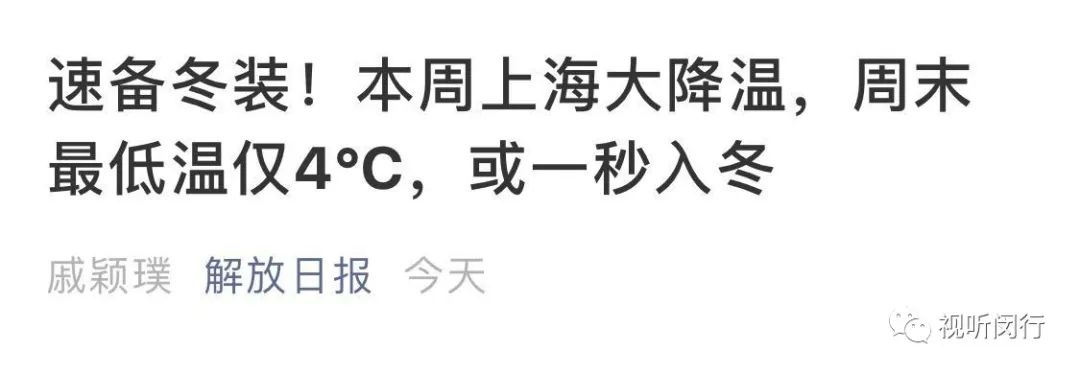 降温防寒你准备好了么,降温了冬装你准备好了吗