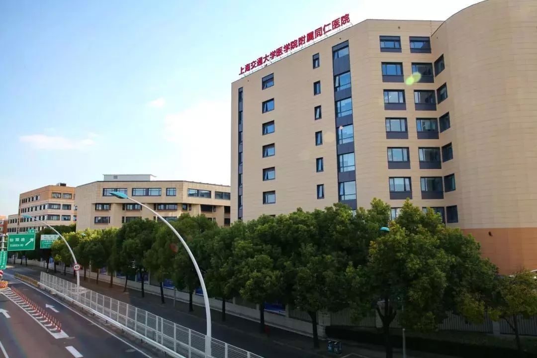 同仁县医院招聘,长宁区天山中医医院招聘