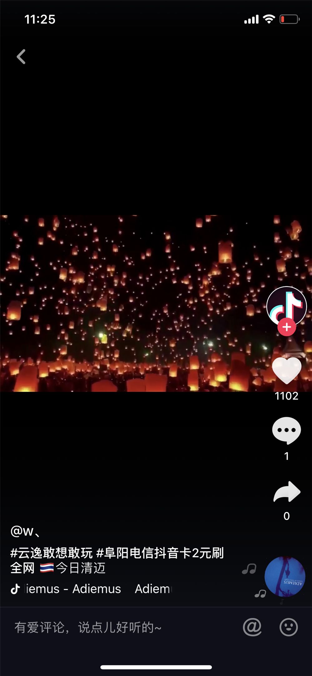 鎶栭煶澶ц禌鑾峰鍚嶅崟鍏ず,鎶栭煶澶ц禌寰楀