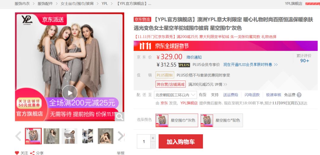 “上帝的纤维”做的围巾，张钧甯直呼：好暖和！澳洲顶级羊驼绒！3秒速暖！