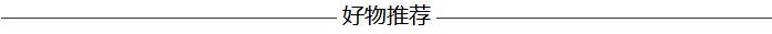 澳洲时尚杂志、超模力荐：锁水嫩肤效果大写的赞！10000粒奶珠浸透肌肤，焕发瓷光肌！