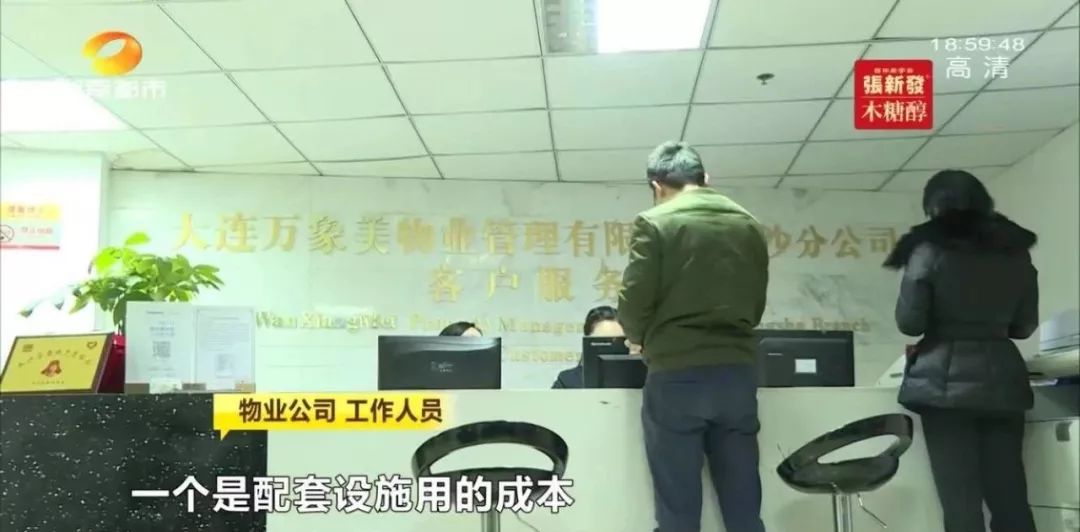 最新！长沙发改委公示《意见稿》征*意民**，包括物业费由业主大会确定！