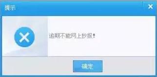 金税盘抄税报税怎么算成功,税控盘显示最新报税日期