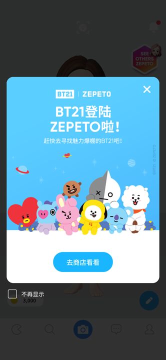 连续8天社交排行超微信的ZEPETO，会成为下一个月抛软件嘛？