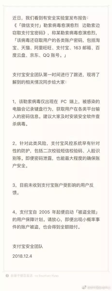 提醒正在修改支付宝密码,怎么修改支付宝淘宝支付密码