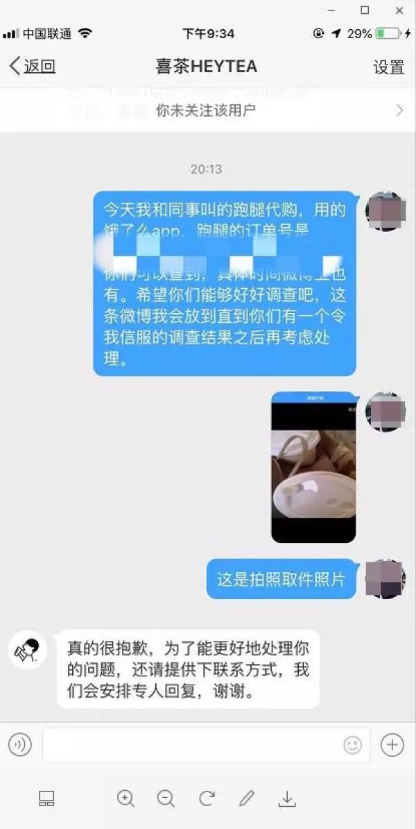 喜茶爆柠茶喝了恶心反胃,喜茶喝到了恶心的东西