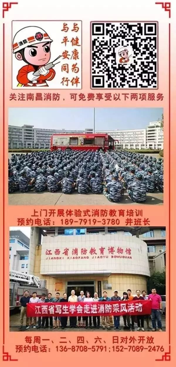 南昌人关注了,南昌市消防救援队人员