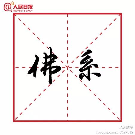 中日流行语,官宣2022十大流行语你最熟悉哪个