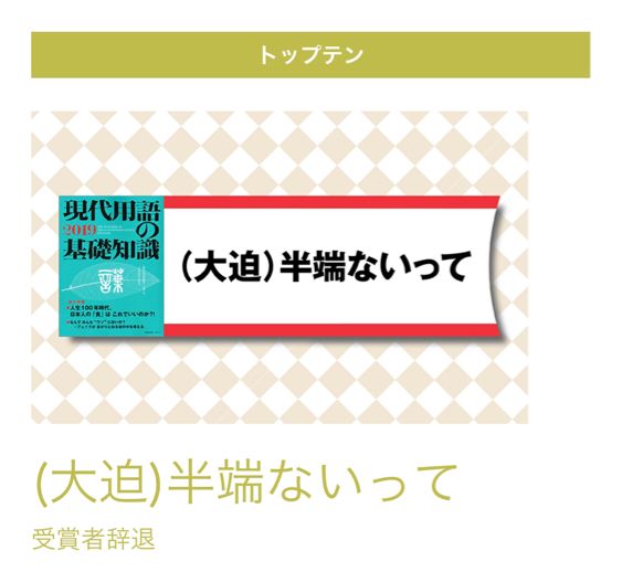 中日流行语,官宣2022十大流行语你最熟悉哪个