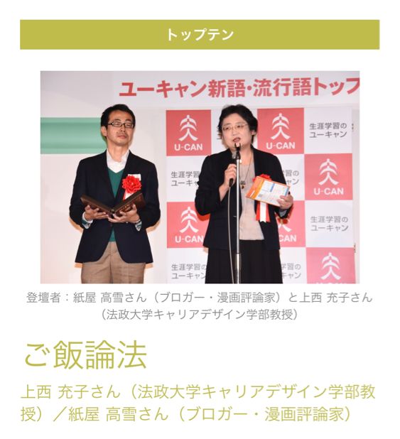 中日流行语,官宣2022十大流行语你最熟悉哪个