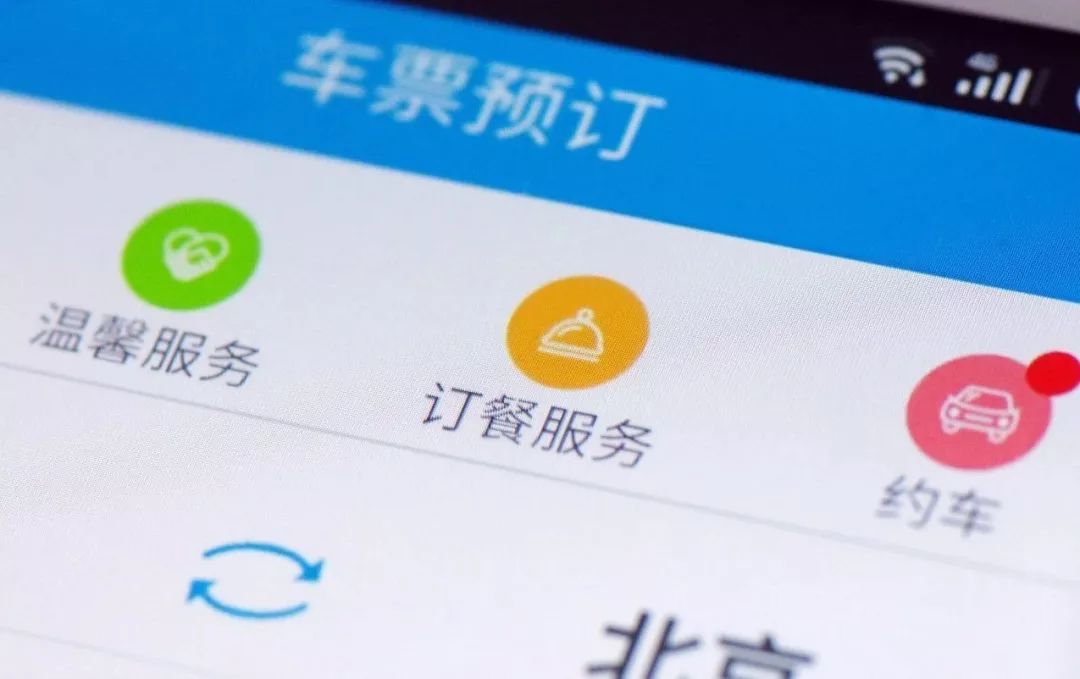 购买火车票12306关注事项,购买春运火车票的旅客请关注