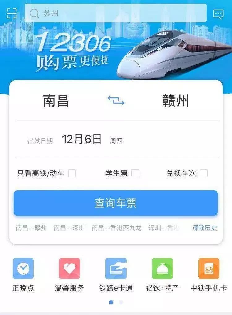 春运火车票优惠政策 (购买春运火车票这三个雷区不要踩)