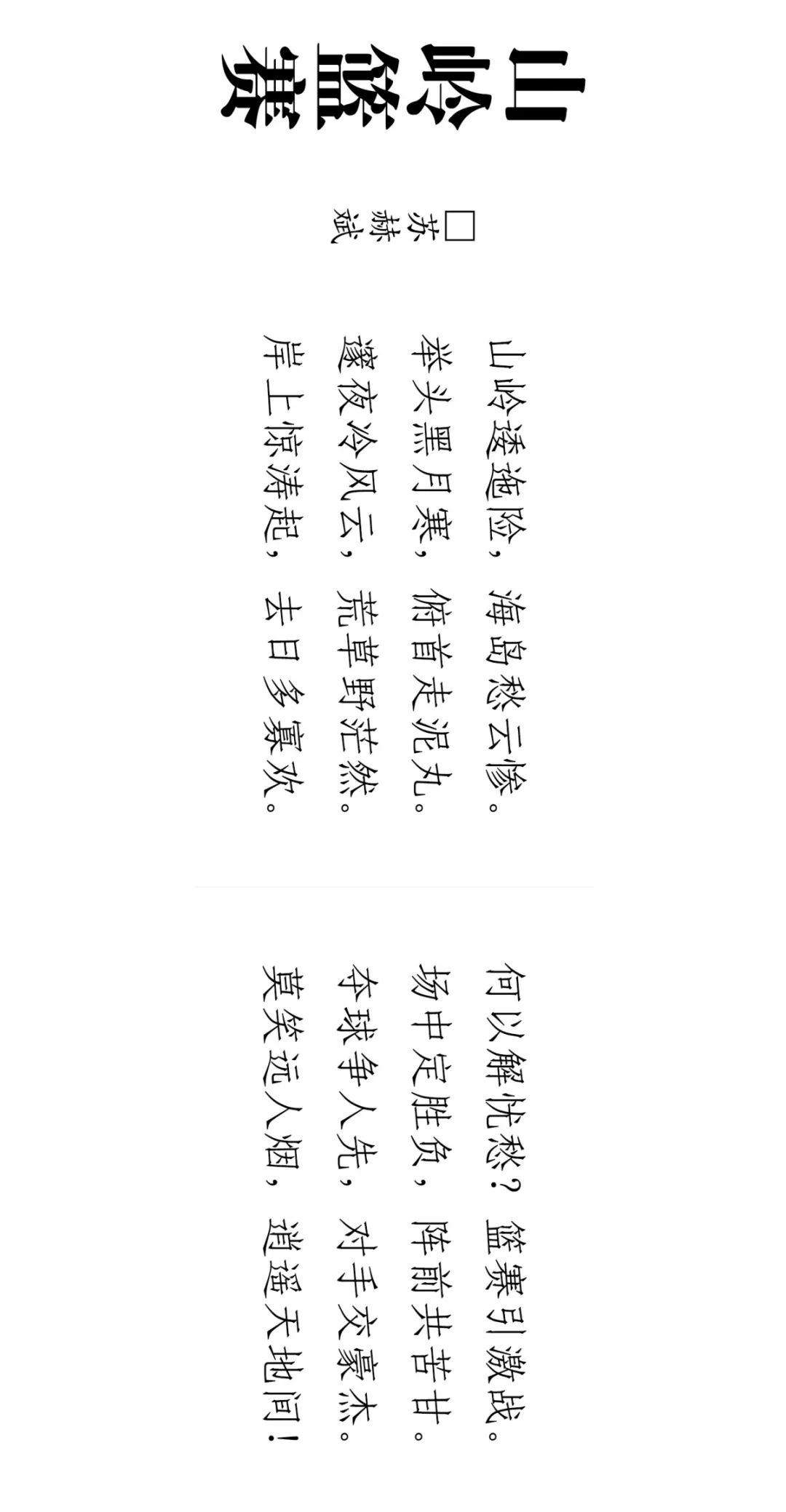 中国最美的篮球场树林,国内最美的十大篮球场