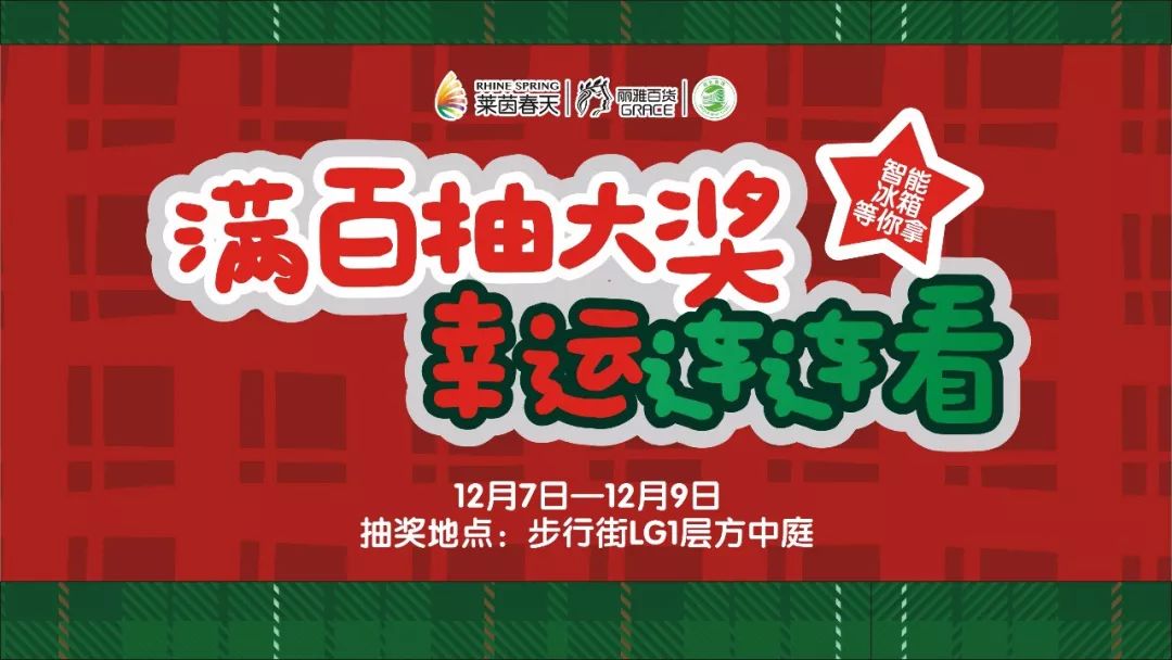 莱茵春天会员多少钱,莱茵春天3.9元团购