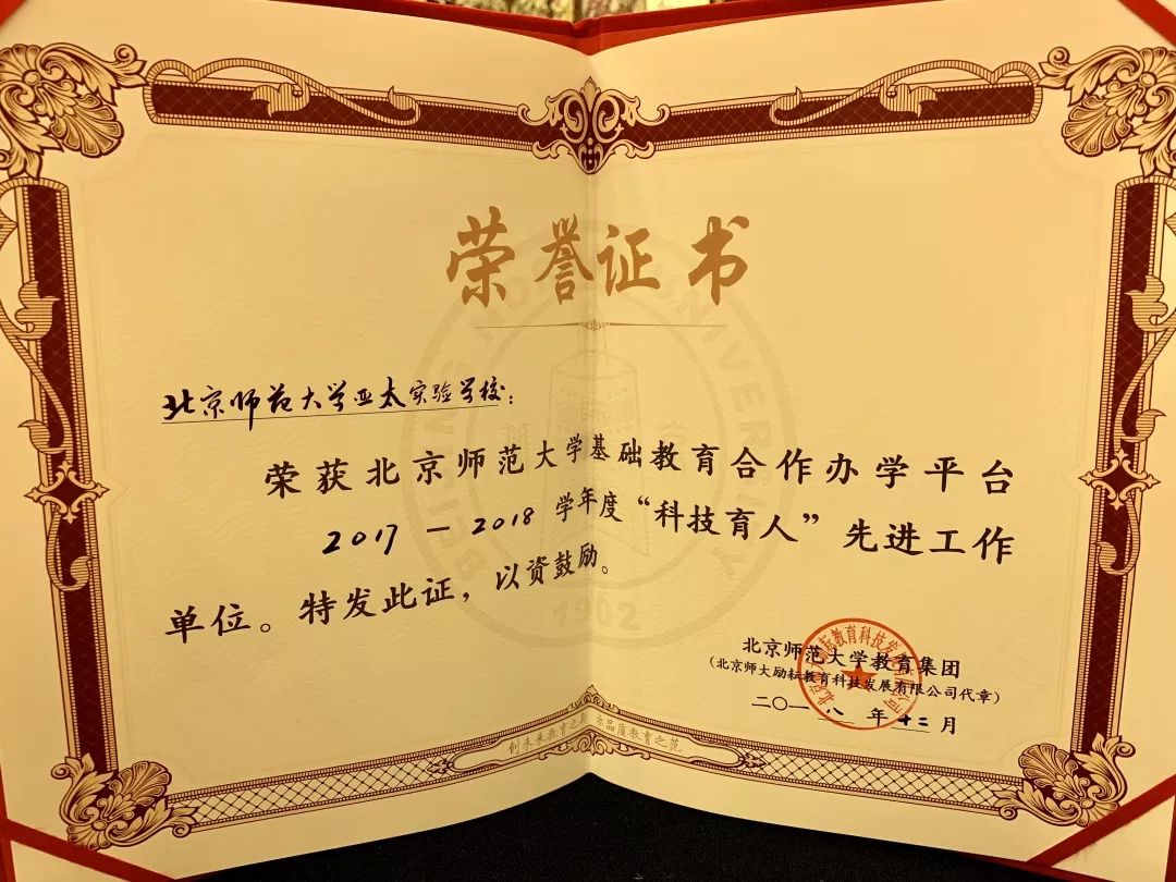 发展｜汇聚北师大资源，创新成就美好未来