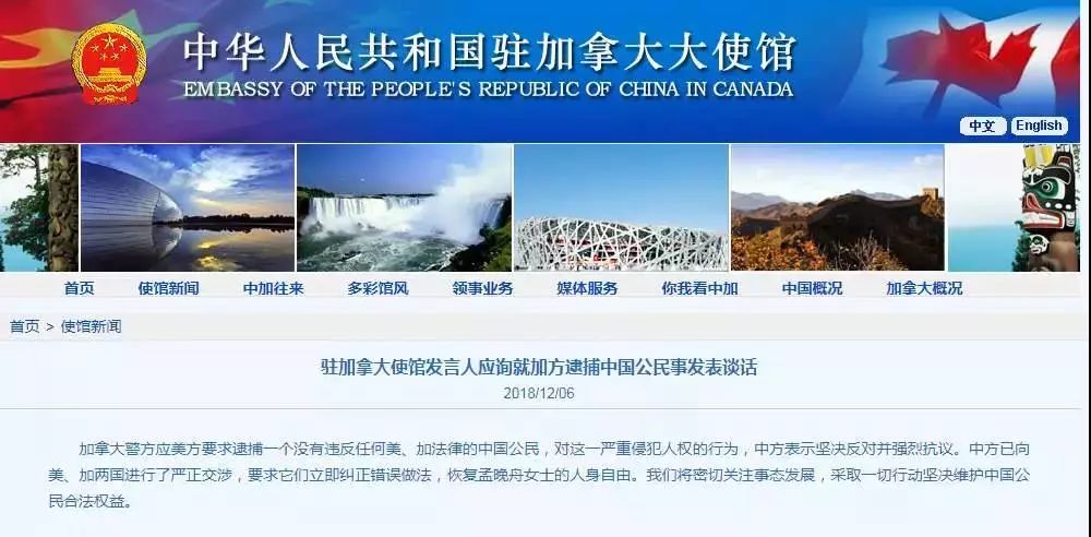 加拿大华为孟晚舟事件结果,加拿大华为孟晚舟最新消息