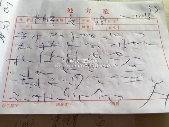 哈哈哈！这枚“回形针”真的是处方？笑到一半却一身冷汗