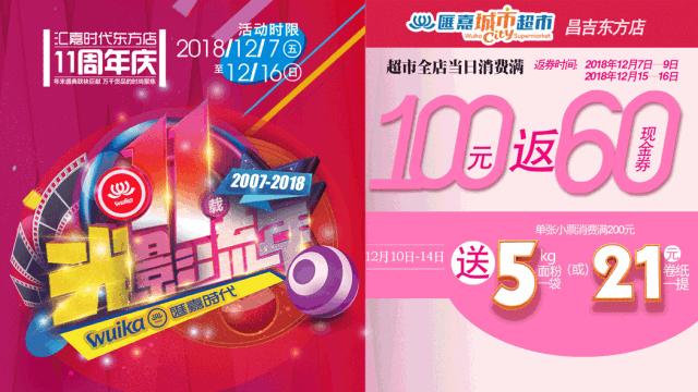 汇嘉时代免费领取活动,汇嘉时代扫码送小礼品