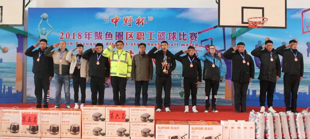 冠、亚、季军出炉！“中野杯”2018年鲅鱼圈区职工篮球赛圆满落幕