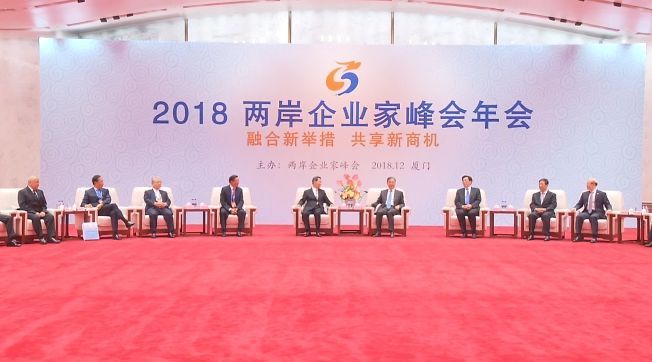 为实现两岸青年创业梦想搭建桥梁,两岸青年创新创业沟通