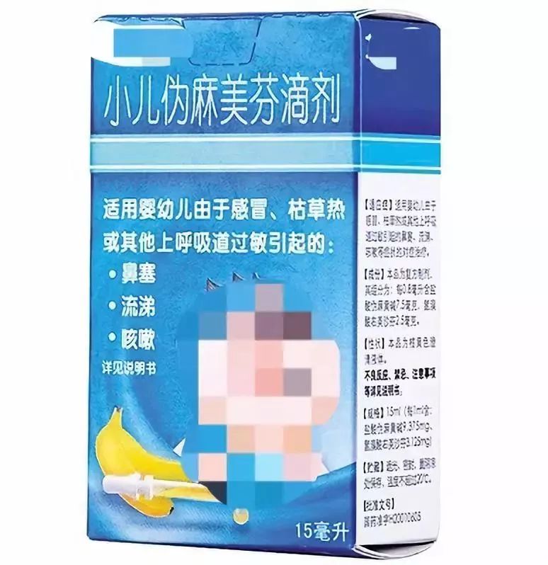 儿童用药黑名单出炉！安痛定、保婴丹……每个家长都该看看