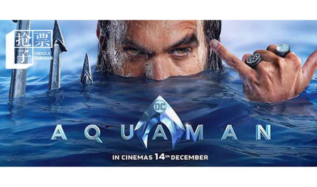 抢票子｜DC超级英雄大片提前北美两周上映！水下“阿凡达”+海底“速激”了解一下