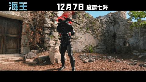 抢票子｜DC超级英雄大片提前北美两周上映！水下“阿凡达”+海底“速激”了解一下