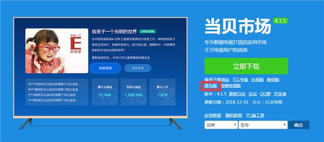 tcl电视安装当贝市场提示无法解析,如何用手机给tcl电视安装当贝市场