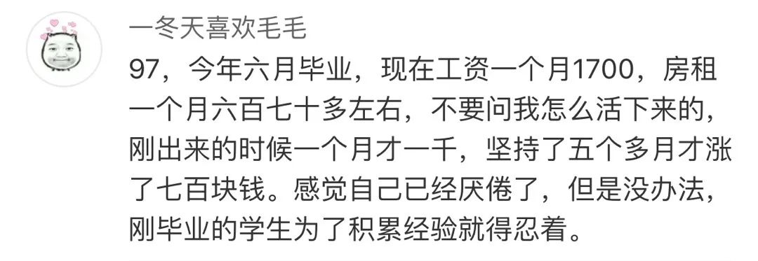 95后找工作不在乎工资怎么办,95后求职不问工资新闻评论