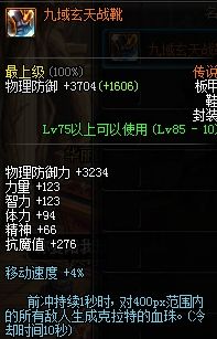 没有天域装打不了连击这些连击装备了解下