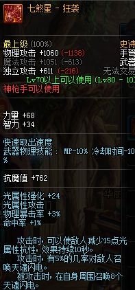 没有天域装打不了连击这些连击装备了解下