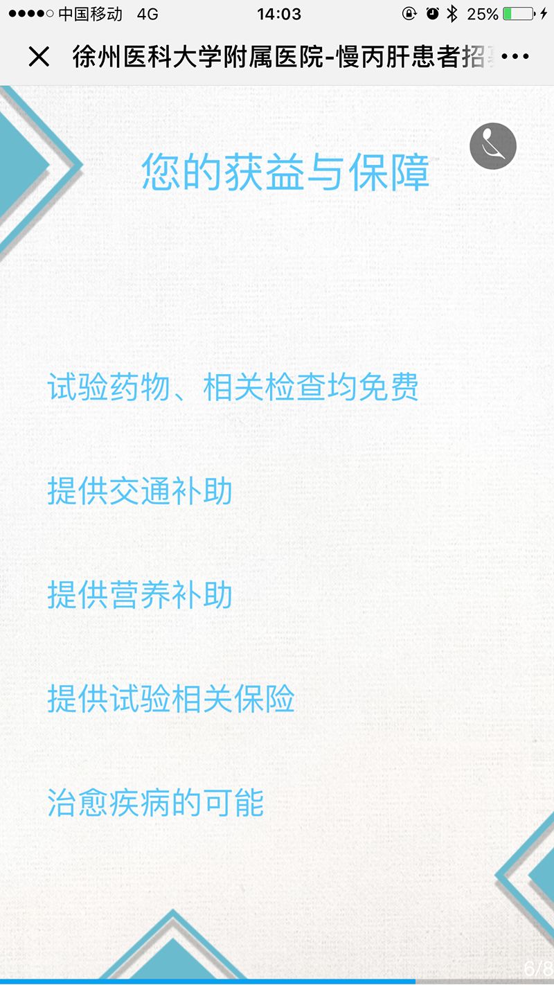 徐医青年招聘,徐医招聘直播