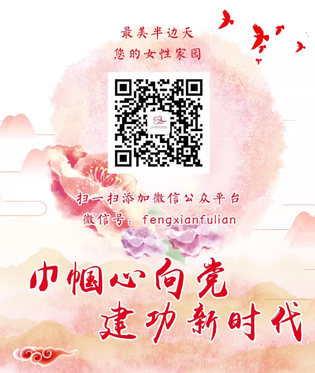 两年一度的女性“风云榜”揭晓啦！找一找，有你熟悉的身影吗？