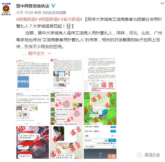 山西省学生艾滋病,山西高校艾滋病人