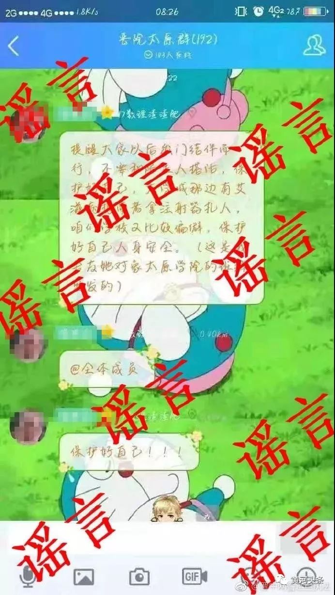 山西省学生艾滋病,山西高校艾滋病人