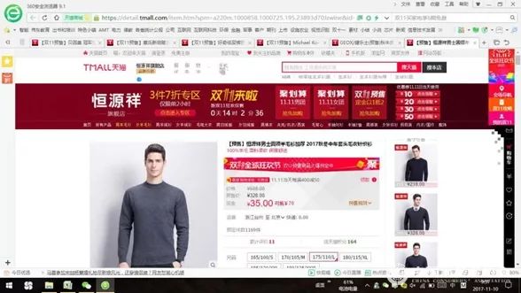 南极人恒源祥网购,南极人和恒源祥哪个是正品