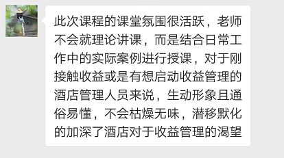 上百位酒店高管齐聚厦门，学习最实用有趣的财务管控与收益管理课程｜高参学院·黄埔7期