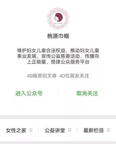 获得全国妇联黄晓薇点赞的“桃子姐姐”，到底有多厉害？