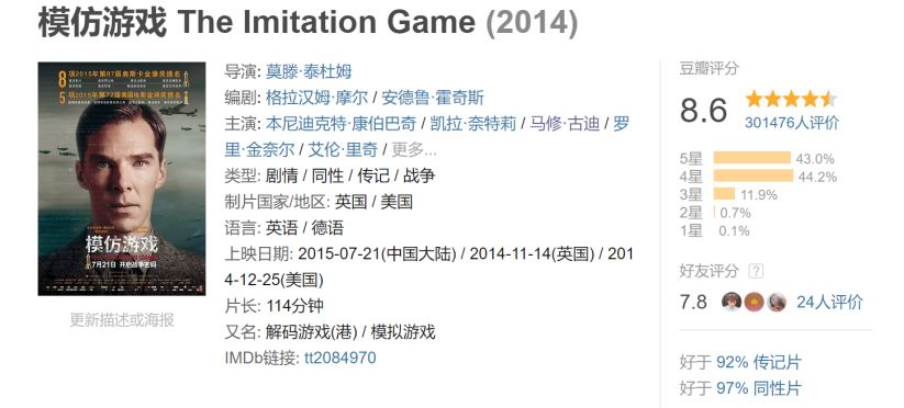 9.5分以上谍战007电影,七部精彩刺激的特工谍战电影推荐