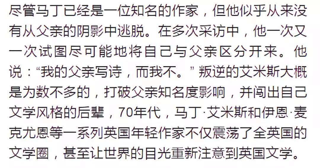 11对文坛父与子（女）故事：文学、崇拜与怨恨