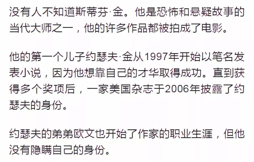 11对文坛父与子（女）故事：文学、崇拜与怨恨
