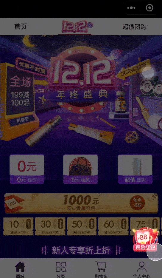 买天下图书专营店,买天下秀花生奶